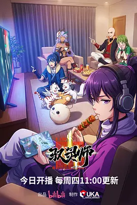 银河列车夜行 日本动漫在线观看